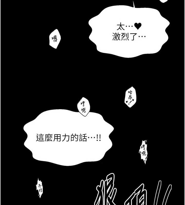 最强家丁第64話-娘和養子的秘密