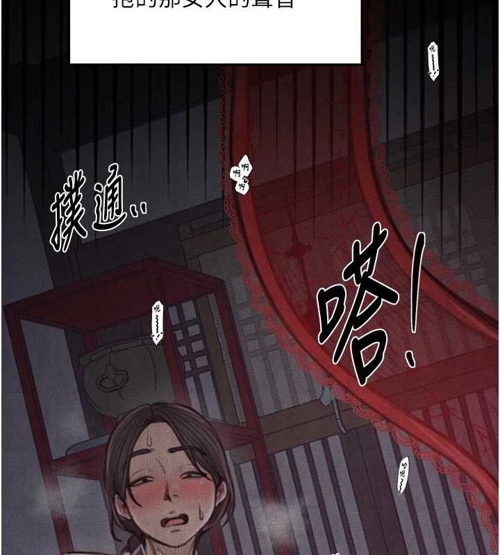 最强家丁第64話-娘和養子的秘密