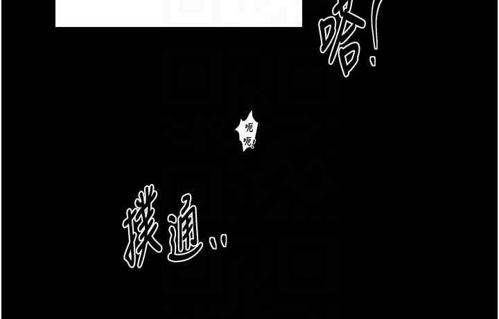 最强家丁第64話-娘和養子的秘密