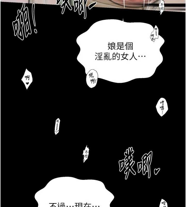 最强家丁第64話-娘和養子的秘密