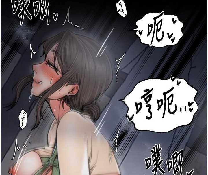 最强家丁第64話-娘和養子的秘密