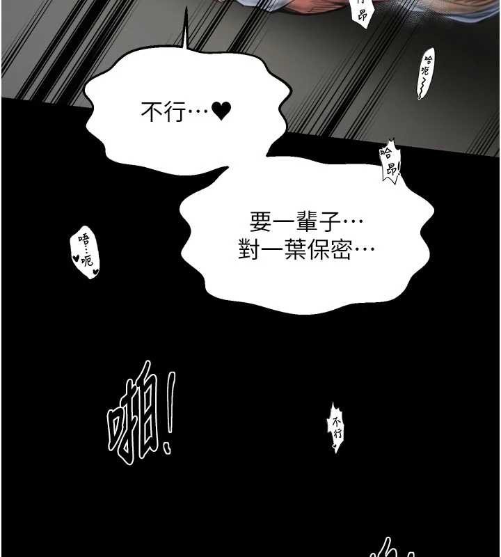最强家丁第64話-娘和養子的秘密