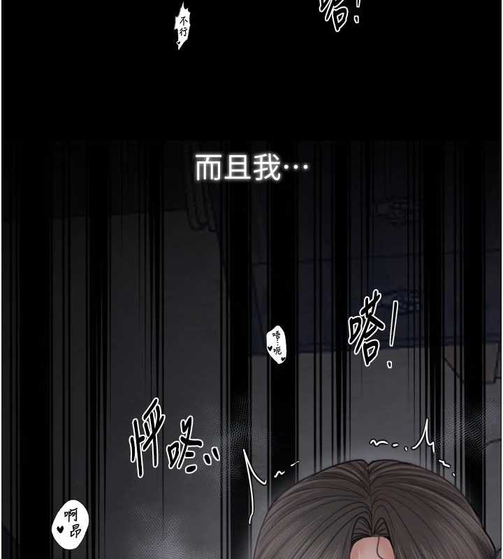 最强家丁第64話-娘和養子的秘密