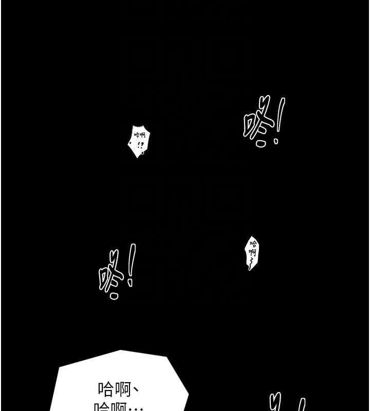 最强家丁第64話-娘和養子的秘密