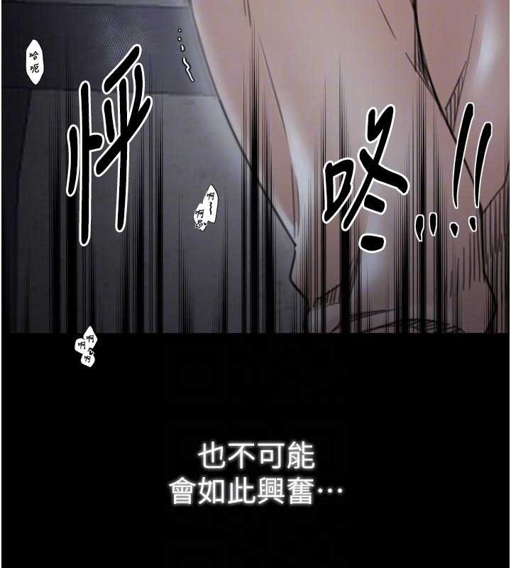 最强家丁第64話-娘和養子的秘密