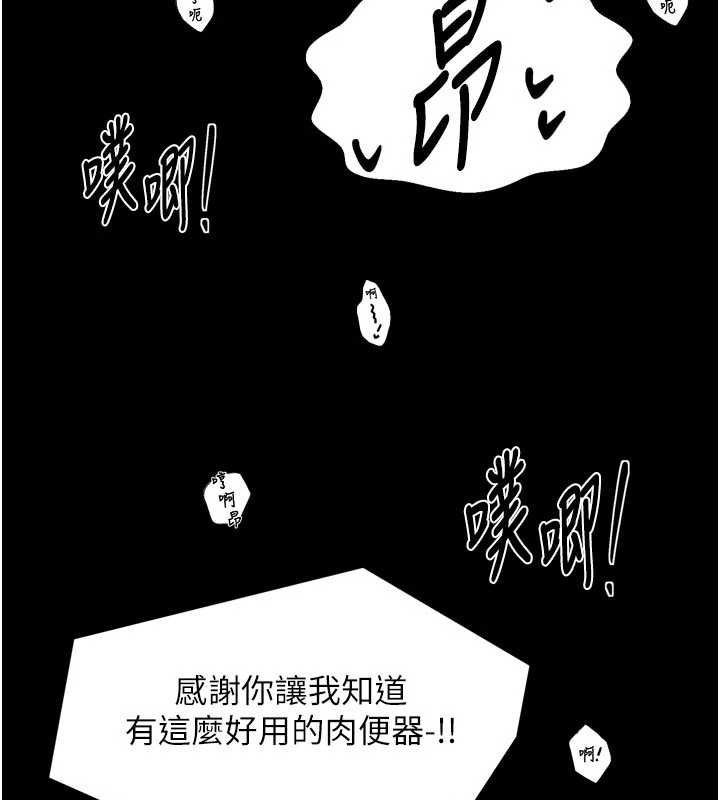 最强家丁第64話-娘和養子的秘密