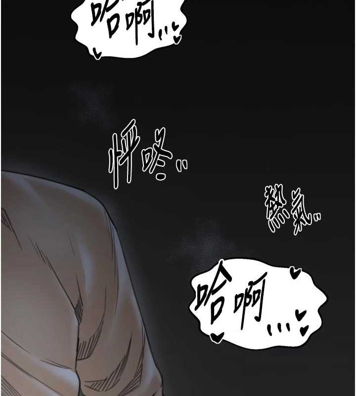 最强家丁第64話-娘和養子的秘密