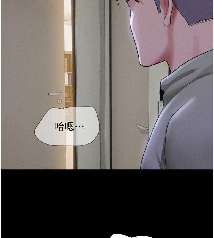 韶恩第76話-重演互換戲碼