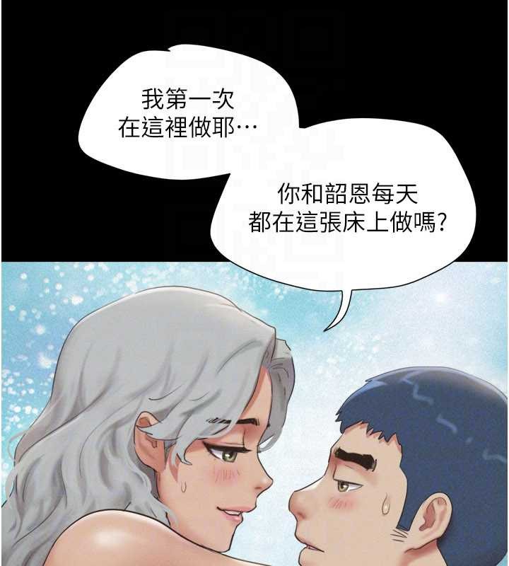 韶恩第76話-重演互換戲碼