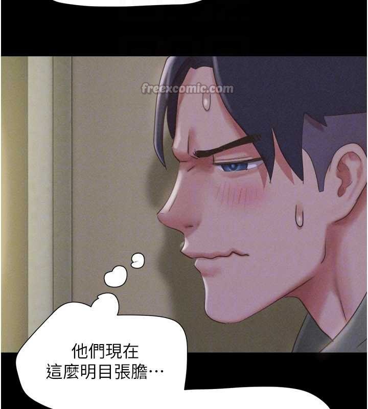 韶恩第76話-重演互換戲碼