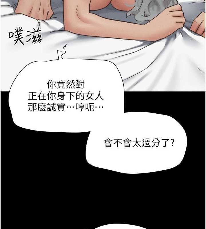 韶恩第76話-重演互換戲碼