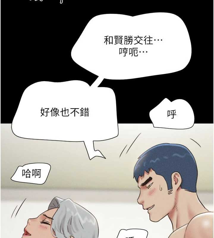 韶恩第76話-重演互換戲碼