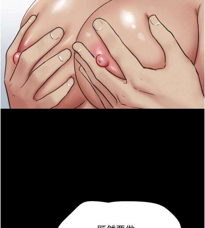 韶恩第76話-重演互換戲碼