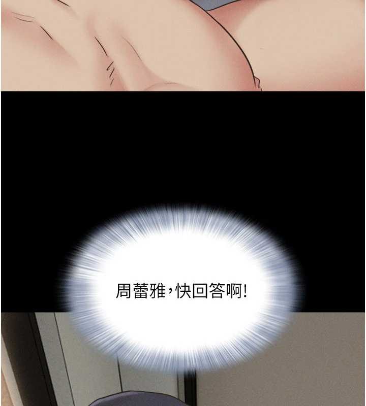 韶恩第76話-重演互換戲碼