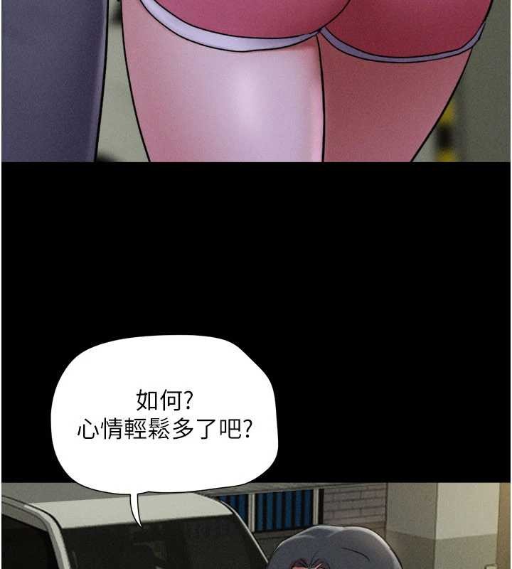 韶恩第76話-重演互換戲碼