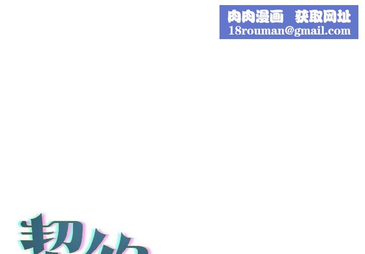 契約的代價第4話