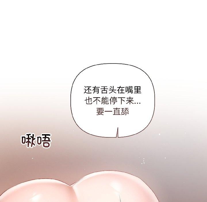 契約的代價第4話