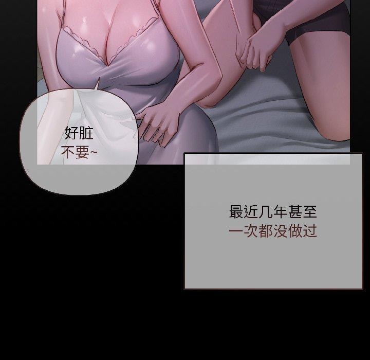 契約的代價第4話