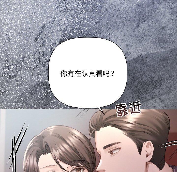 契約的代價第4話