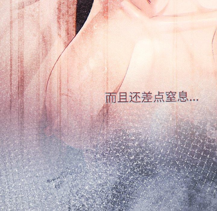 契約的代價第4話