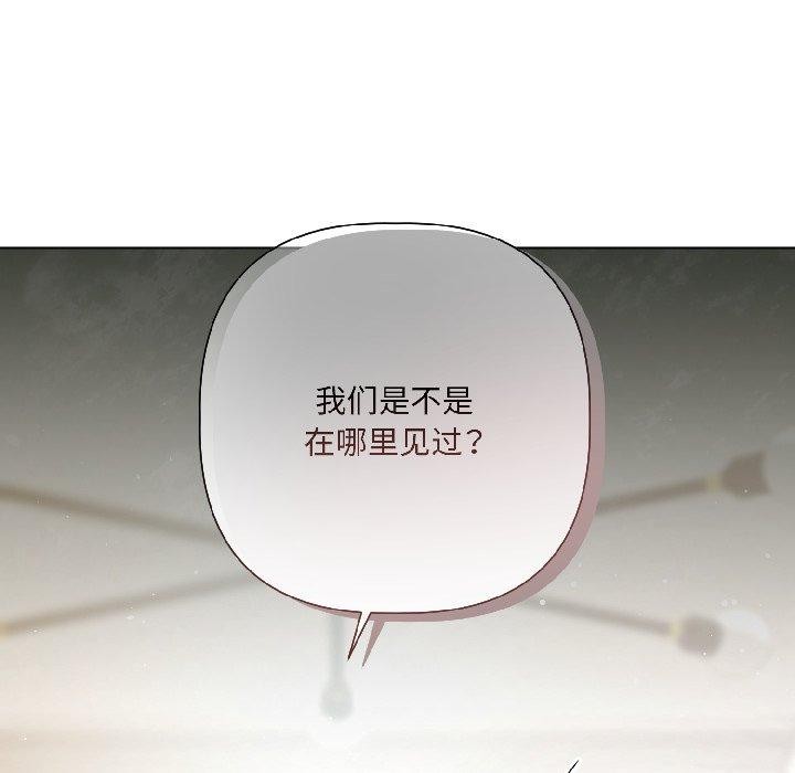 契約的代價第4話