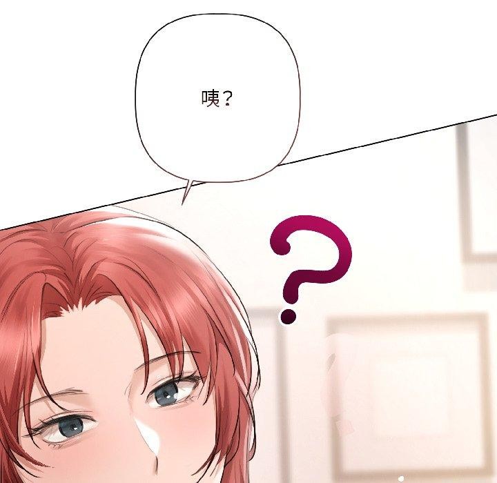 契約的代價第4話