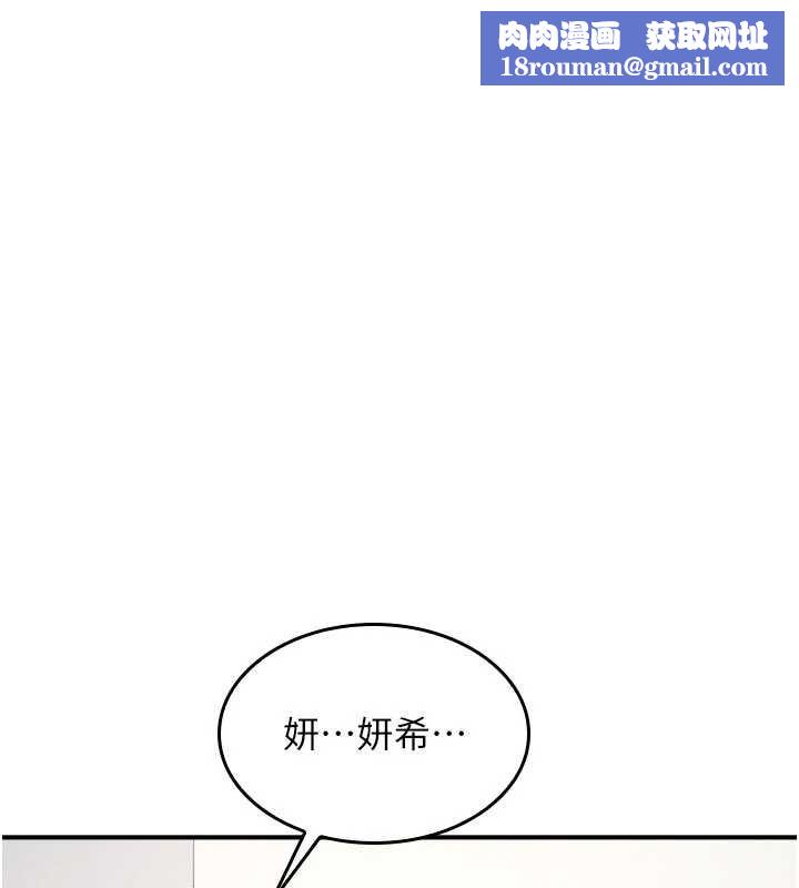 羞耻课堂第14話-決定成為補習班的肉便器