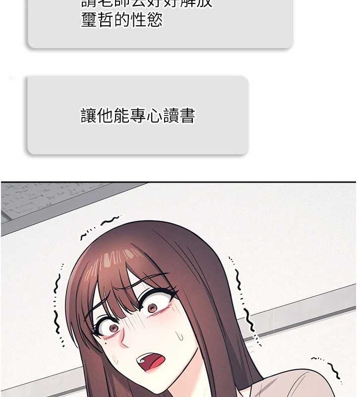 羞耻课堂第14話-決定成為補習班的肉便器