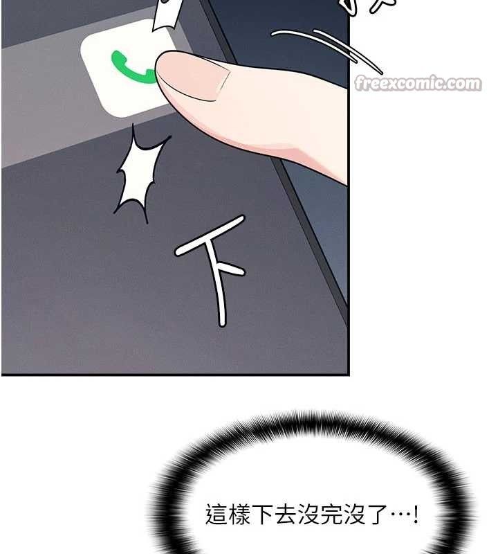 羞耻课堂第14話-決定成為補習班的肉便器