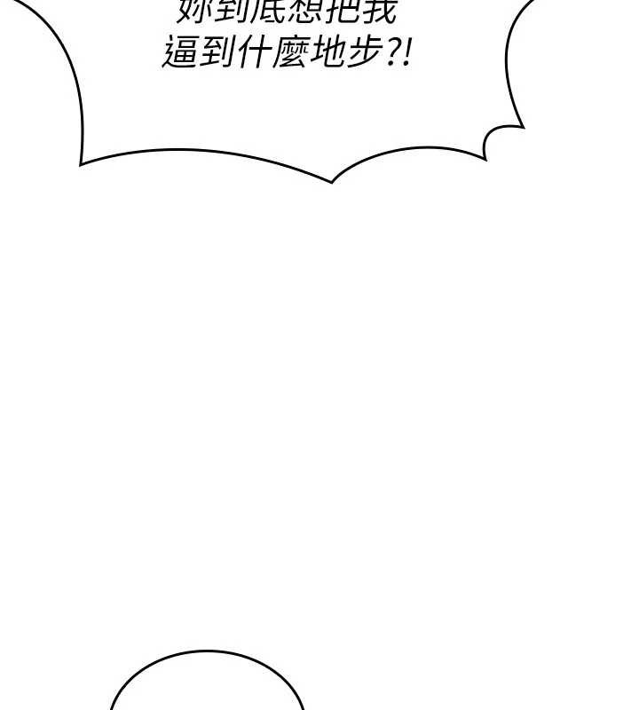 羞耻课堂第14話-決定成為補習班的肉便器