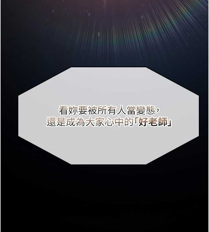 羞耻课堂第14話-決定成為補習班的肉便器