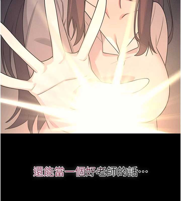 羞耻课堂第14話-決定成為補習班的肉便器