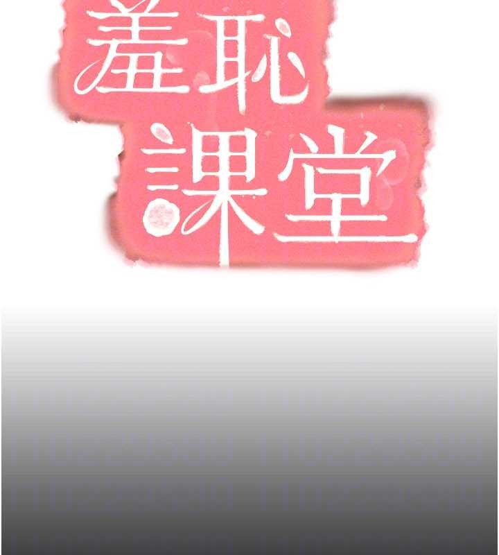 羞耻课堂第14話-決定成為補習班的肉便器