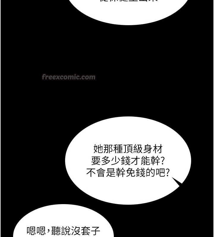 羞耻课堂第14話-決定成為補習班的肉便器