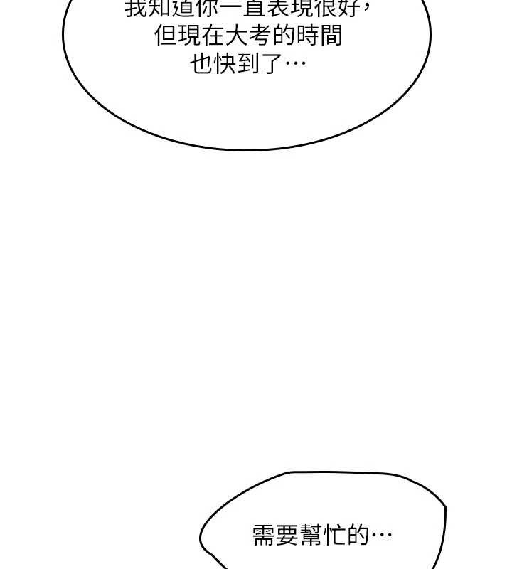 羞耻课堂第14話-決定成為補習班的肉便器