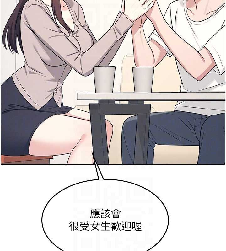 羞耻课堂第14話-決定成為補習班的肉便器