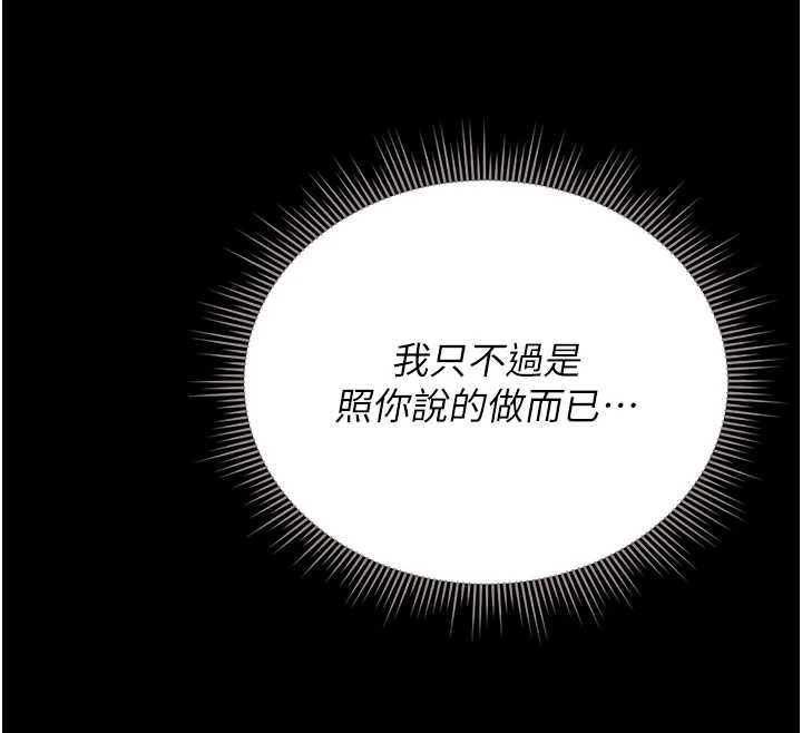 猎艷管理员第18話-想轉正就乖乖聽話