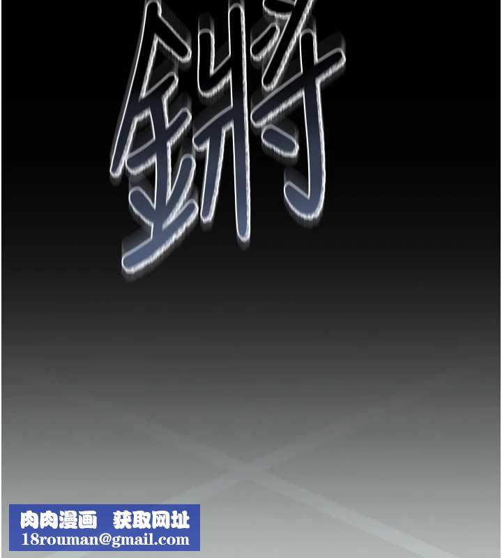 猎艷管理员第18話-想轉正就乖乖聽話