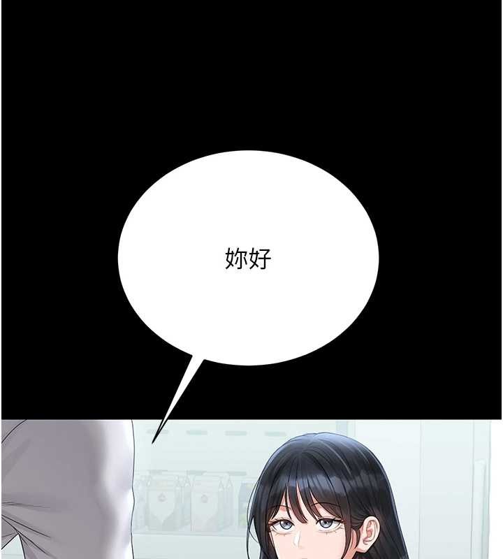 猎艷管理员第18話-想轉正就乖乖聽話