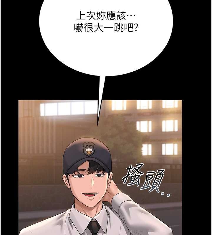 猎艷管理员第18話-想轉正就乖乖聽話