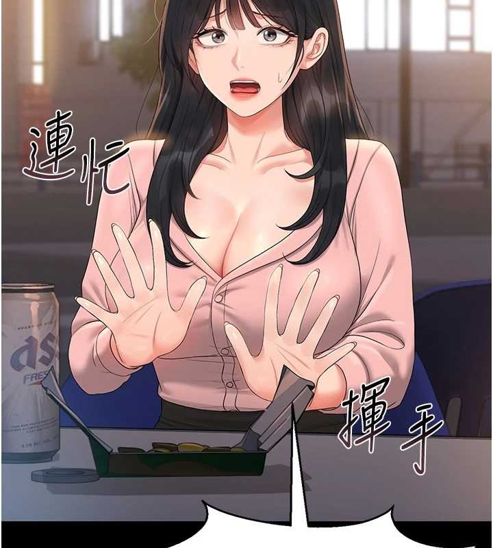 猎艷管理员第18話-想轉正就乖乖聽話