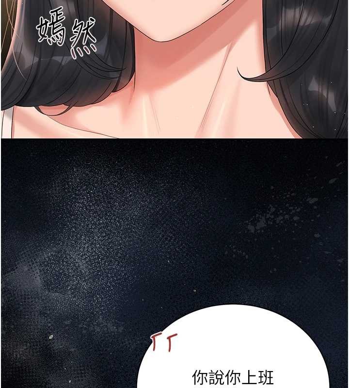 猎艷管理员第18話-想轉正就乖乖聽話