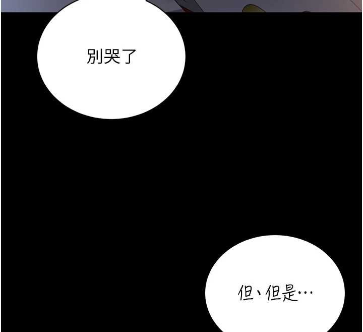 猎艷管理员第18話-想轉正就乖乖聽話