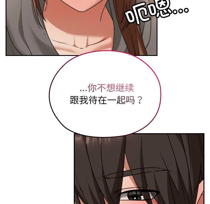 校花的双面生活第16話