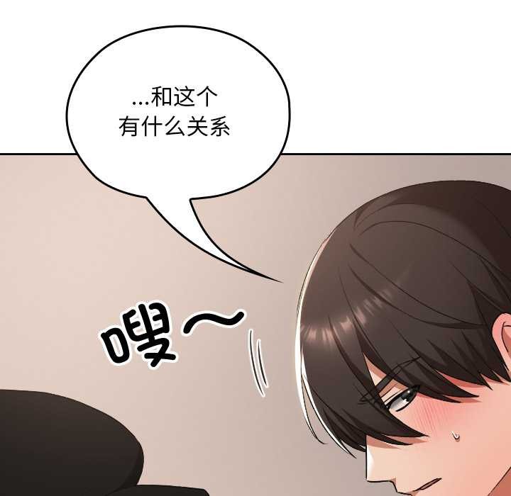 校花的双面生活第16話