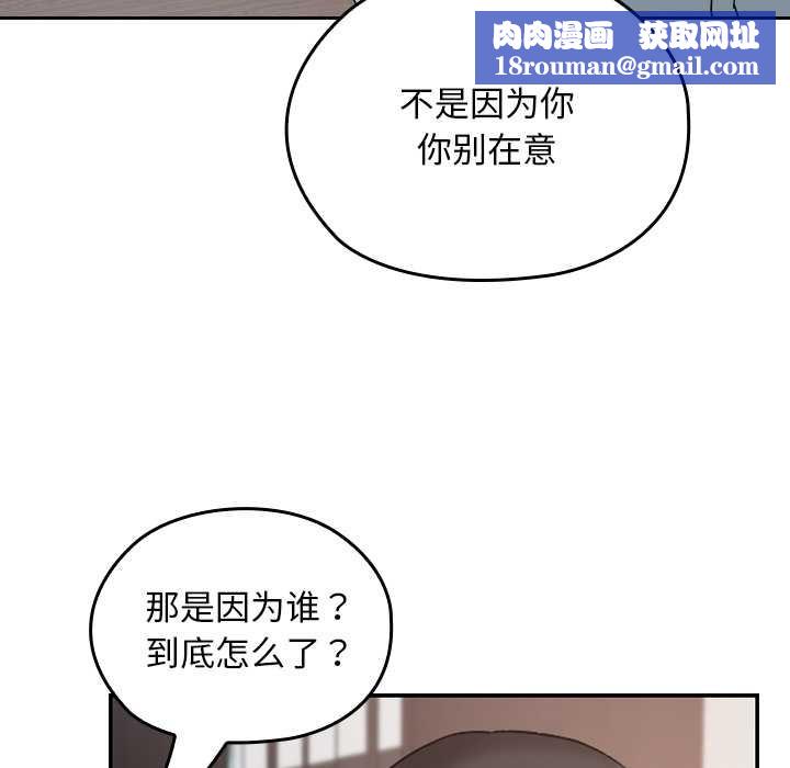 校花的双面生活第16話