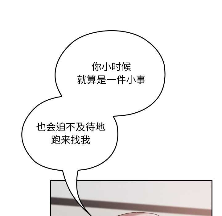 校花的双面生活第16話