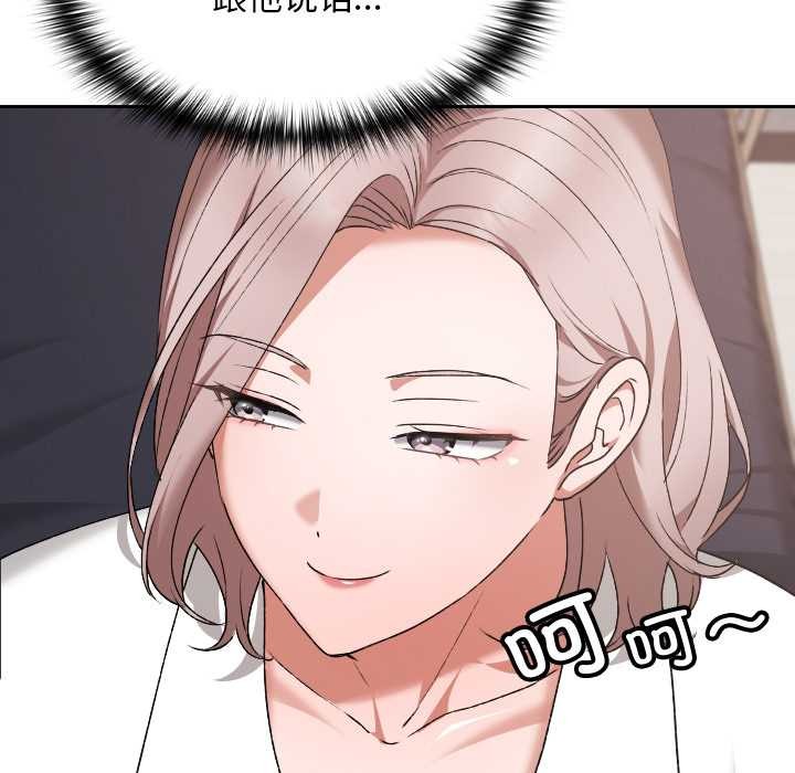 校花的双面生活第16話