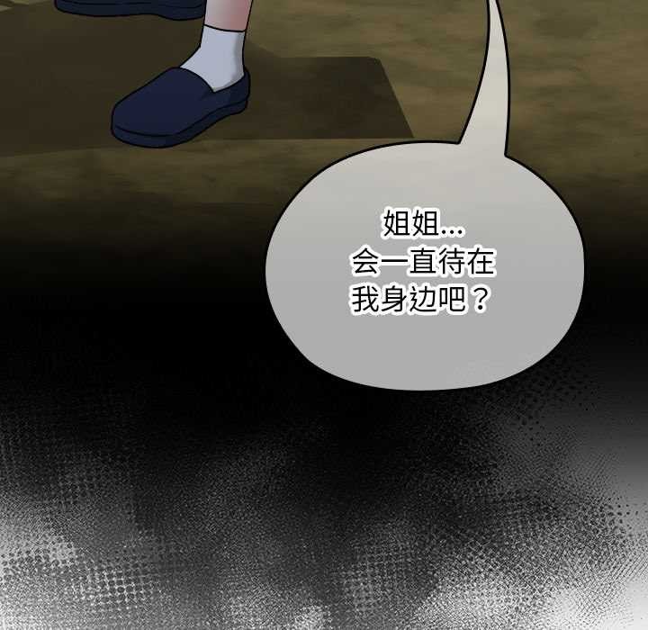 校花的双面生活第16話