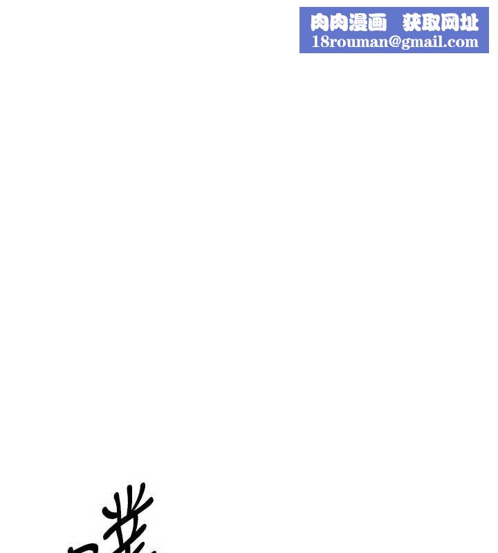 借妻条约第24話-暗潮洶湧的聚餐